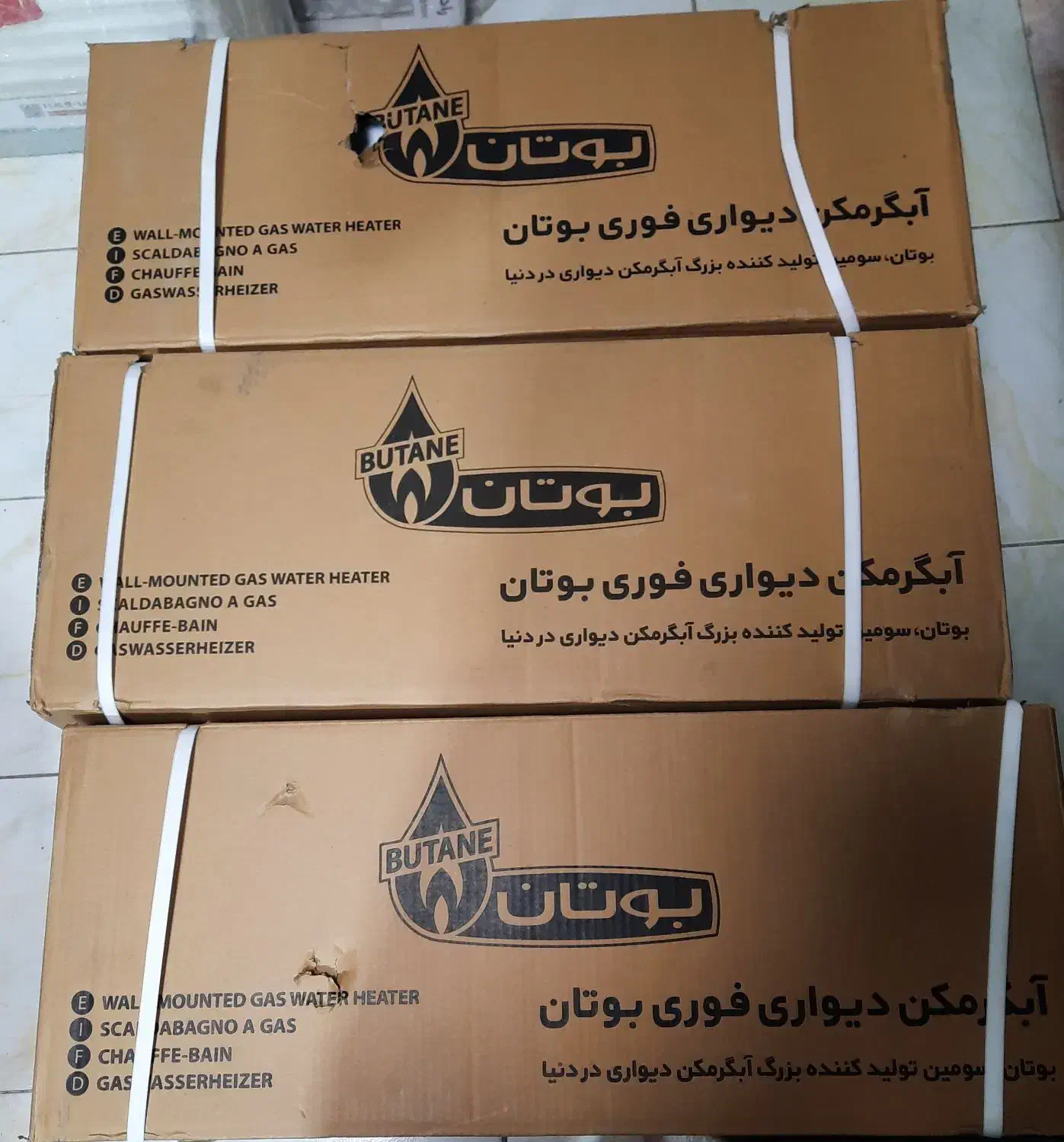 ابگرمکن بوتان کم فشار|آبگرمکن، پکیج، شوفاژ|کهریزک, |دیوار