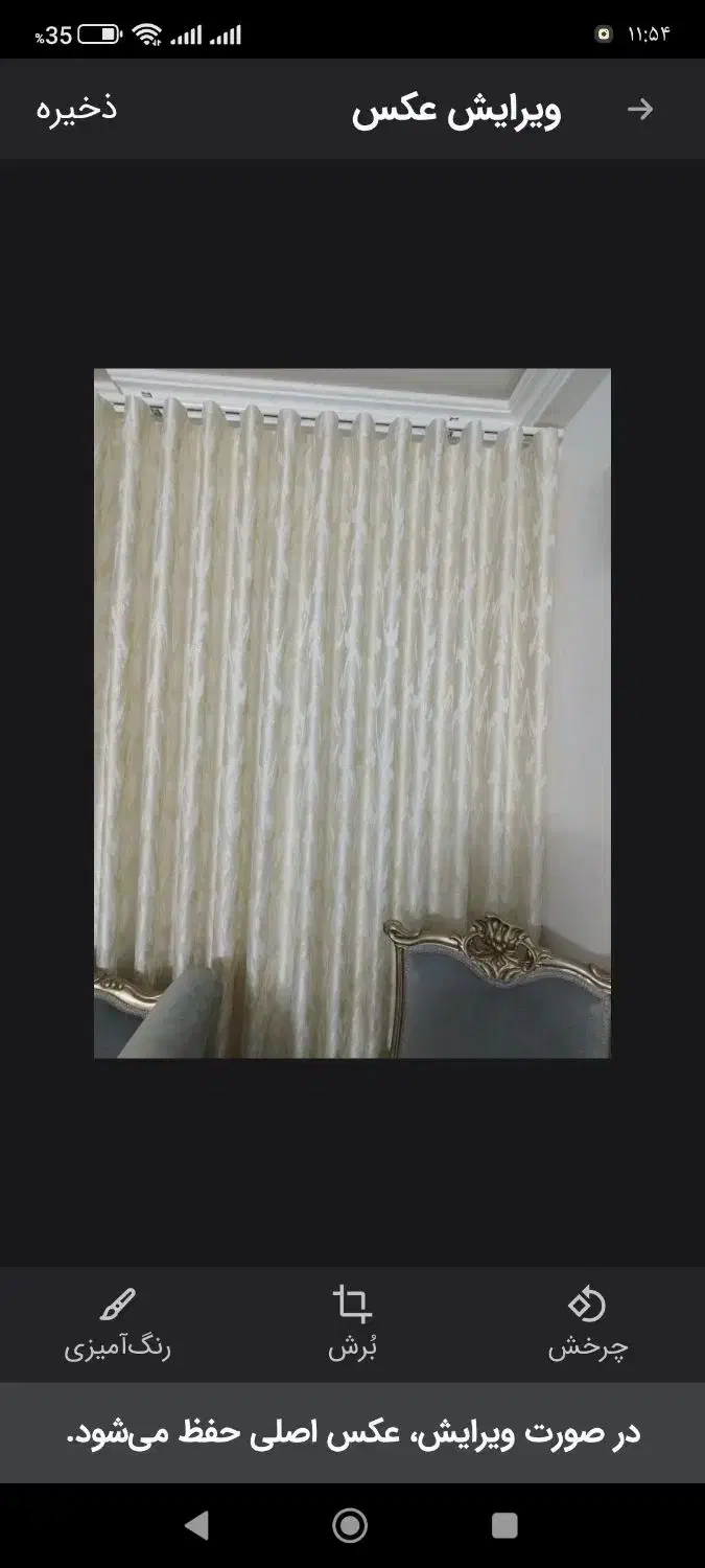 پرده پذیرایی و اتاق ها نونو|پرده، رانر، رومیزی|سمنان, |دیوار