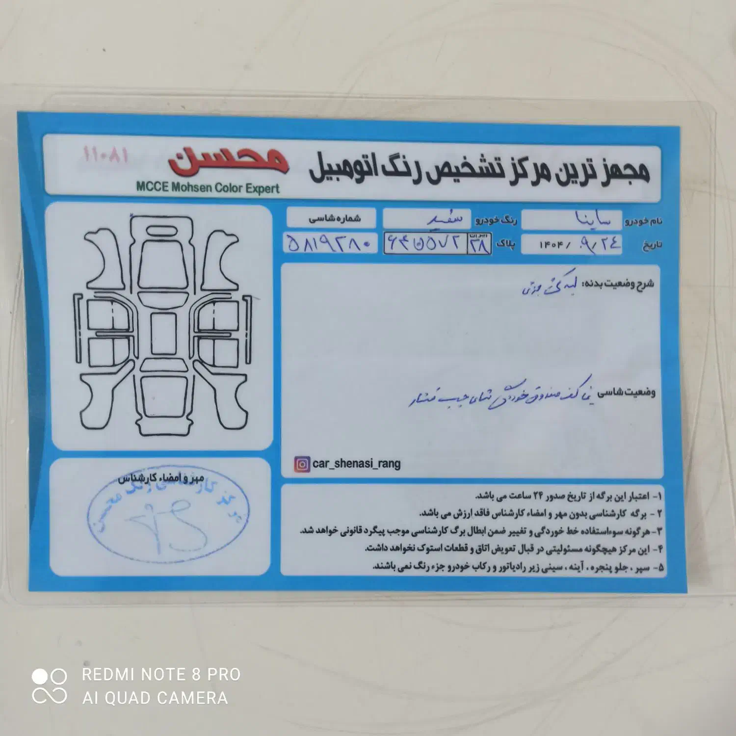 ساینا ۴۰۲ دوگانه|خودرو سواری و وانت|ملایر, |دیوار