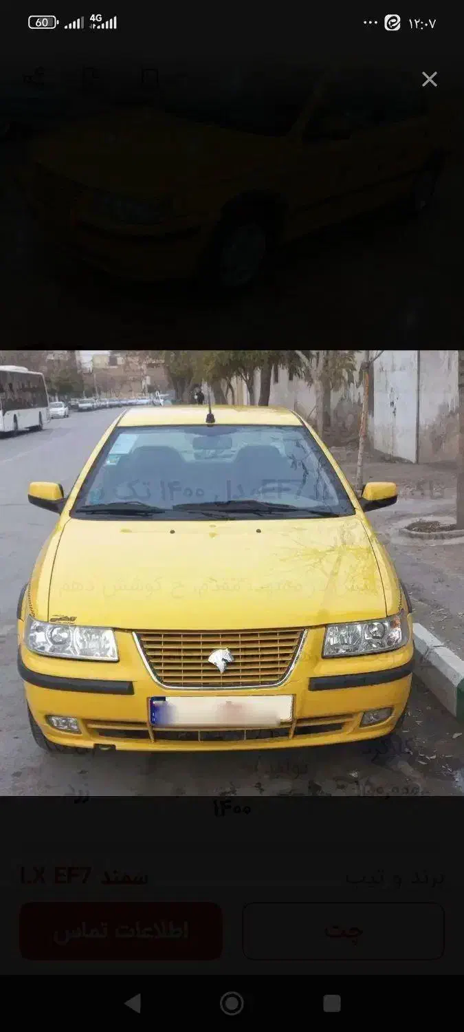 سمند af7 مدل 1401|خودرو سواری و وانت|مشهد, بهمن|دیوار