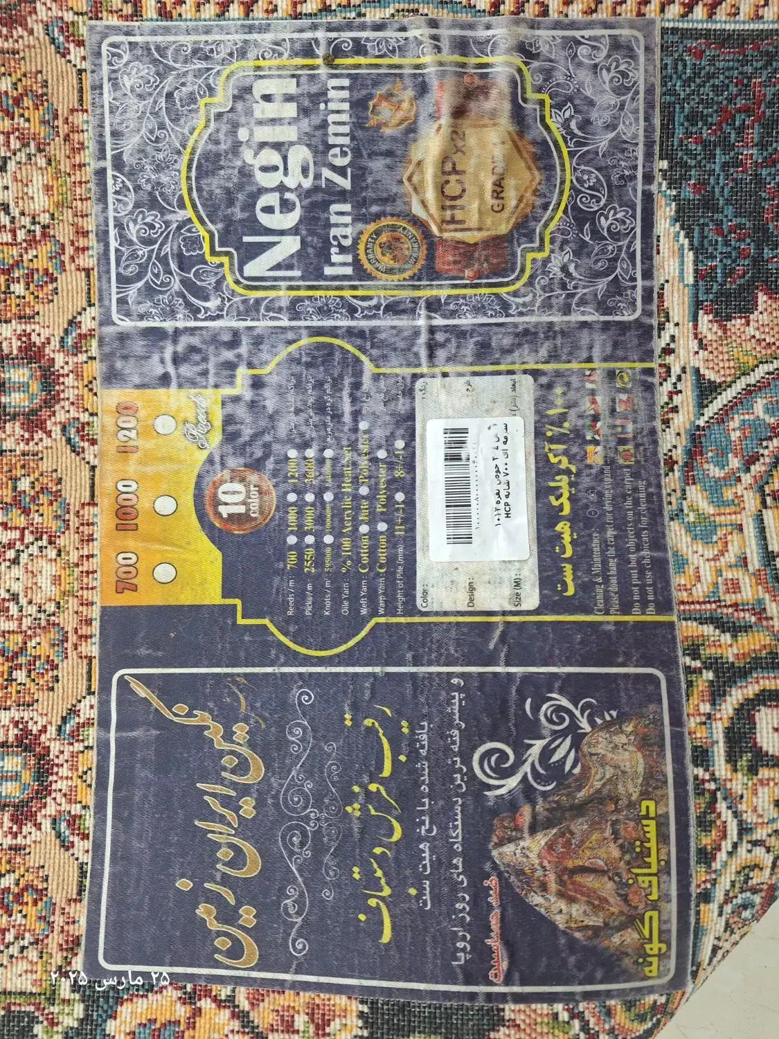 یک جفت فرش ۱۲ متری در حد نو درجه ۱|فرش|سبزوار, توحیدشهر|دیوار