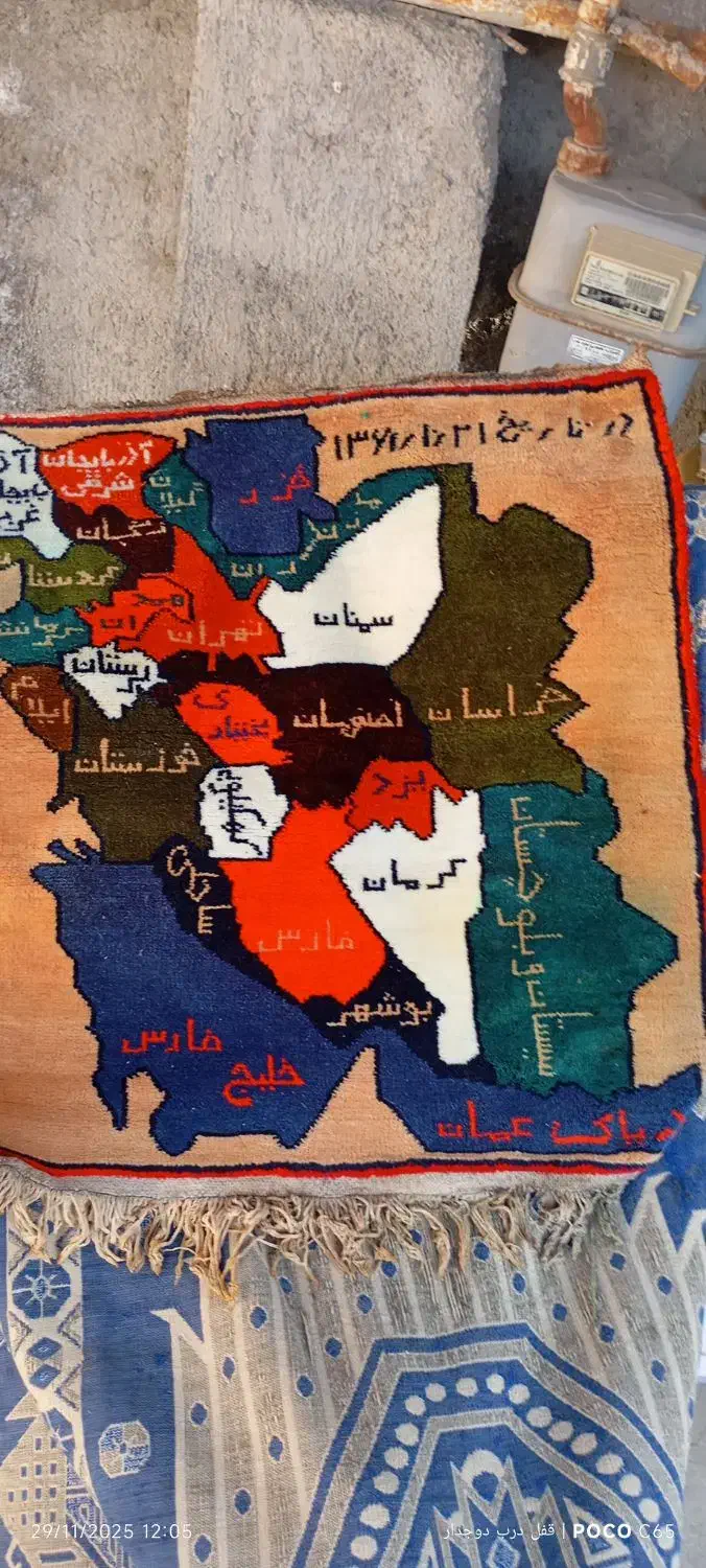 تابلو دست بافت نقشه ایران 1361 و تابلو کوچکتر|تابلو فرش|گرگان, |دیوار