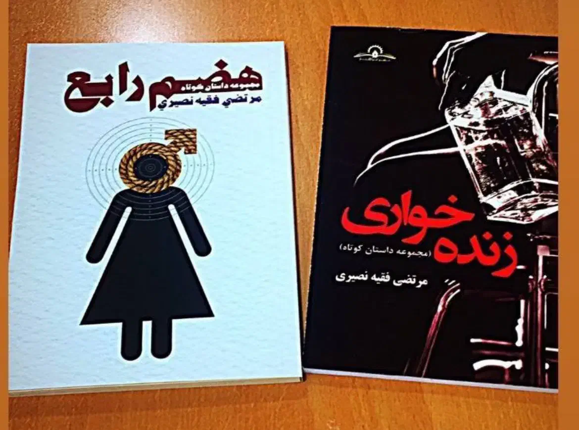 آموزش داستان نویسی|خدمات آموزشی|ساری, |دیوار