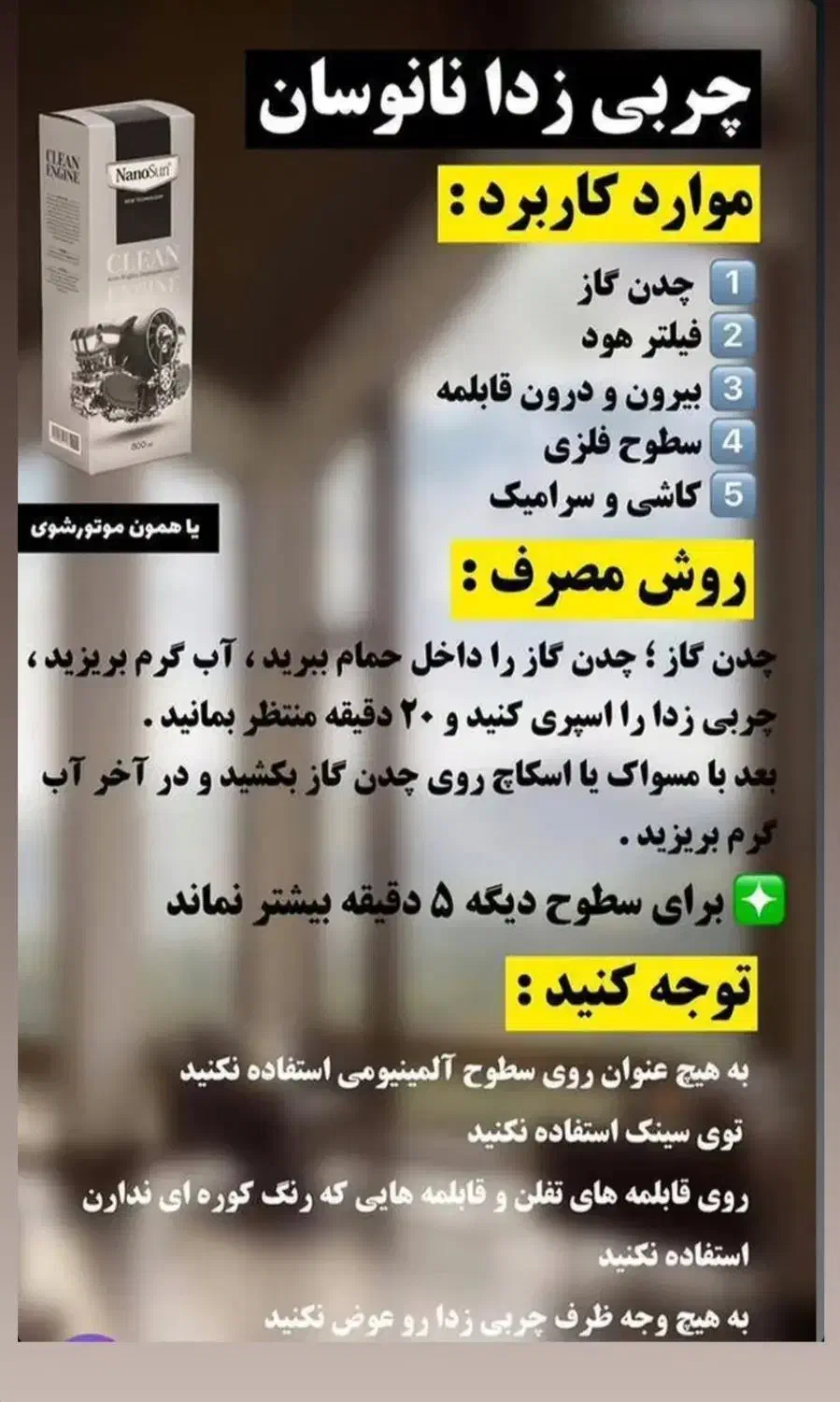 چربی زدایی|مواد شوینده و دستمال کاغذی|اهواز, امانیه|دیوار