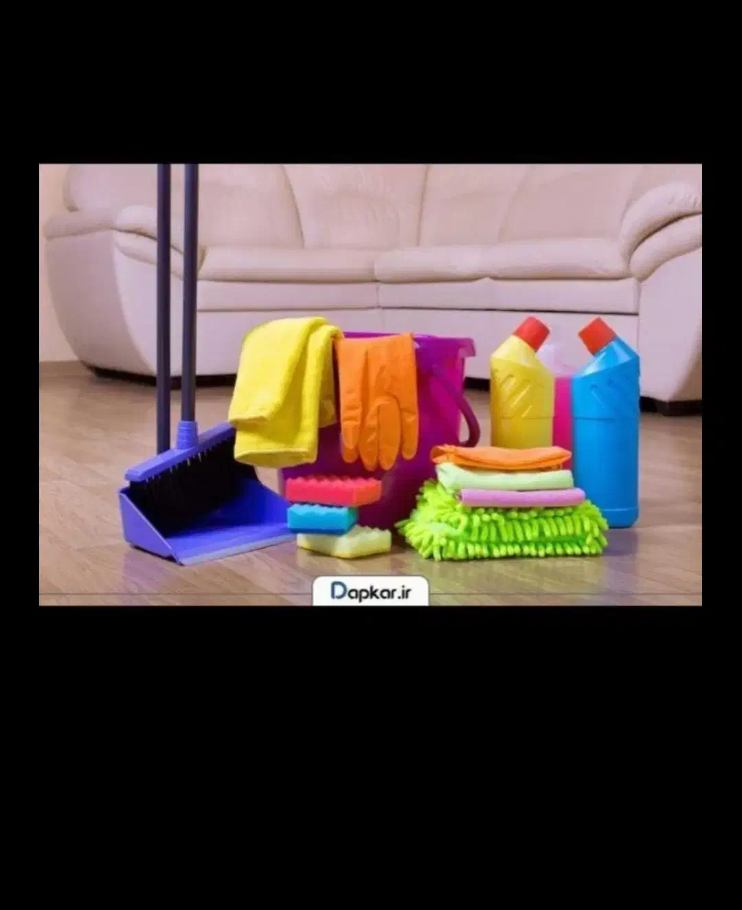 نظافت چی میخوام|خدمات نظافت|زاهدان, |دیوار