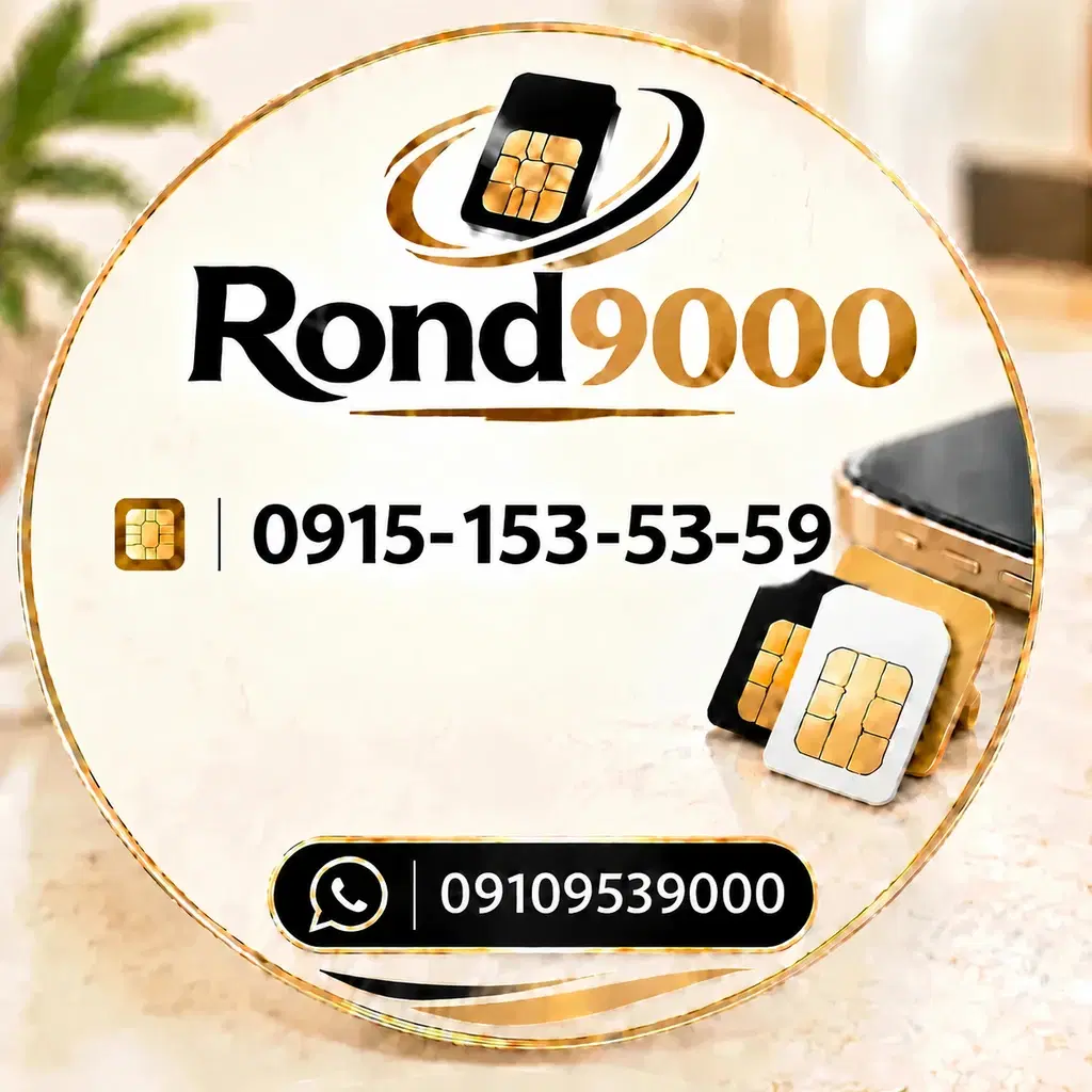 0915-153-5359|سیم‌کارت|نیشابور, شهید جعفری|دیوار