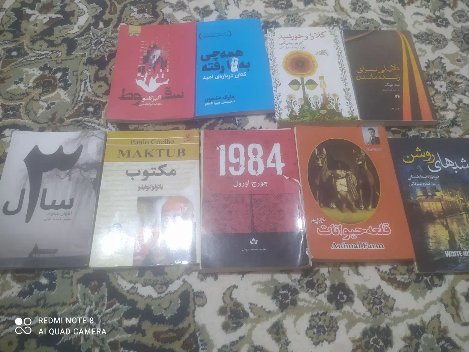 کتاب|کتاب و مجله ادبی|ایذه, |دیوار