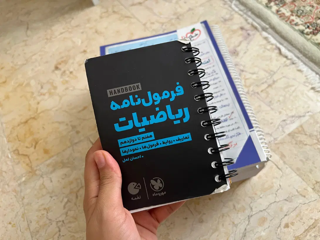 فرمول نامه ریاضیات|کتاب و مجله آموزشی|تهران, تهراننو|دیوار