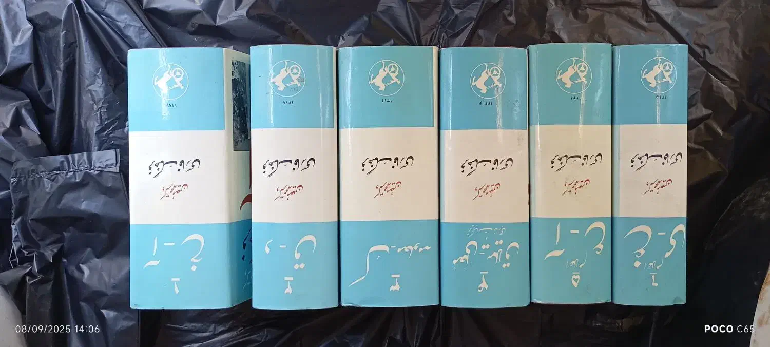 کتاب فرهنگ فارسی|کتاب و مجله آموزشی|شیراز, شهرک بهار|دیوار