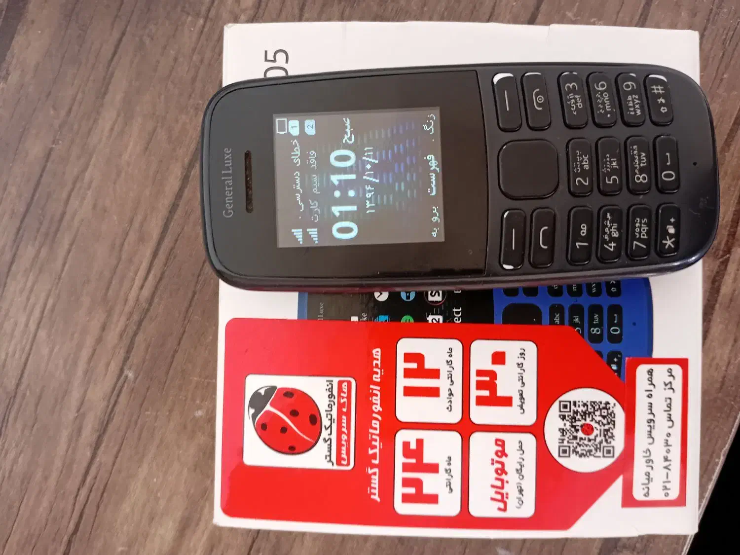 گوشی نوکیا ساده|موبایل|سنقر, |دیوار