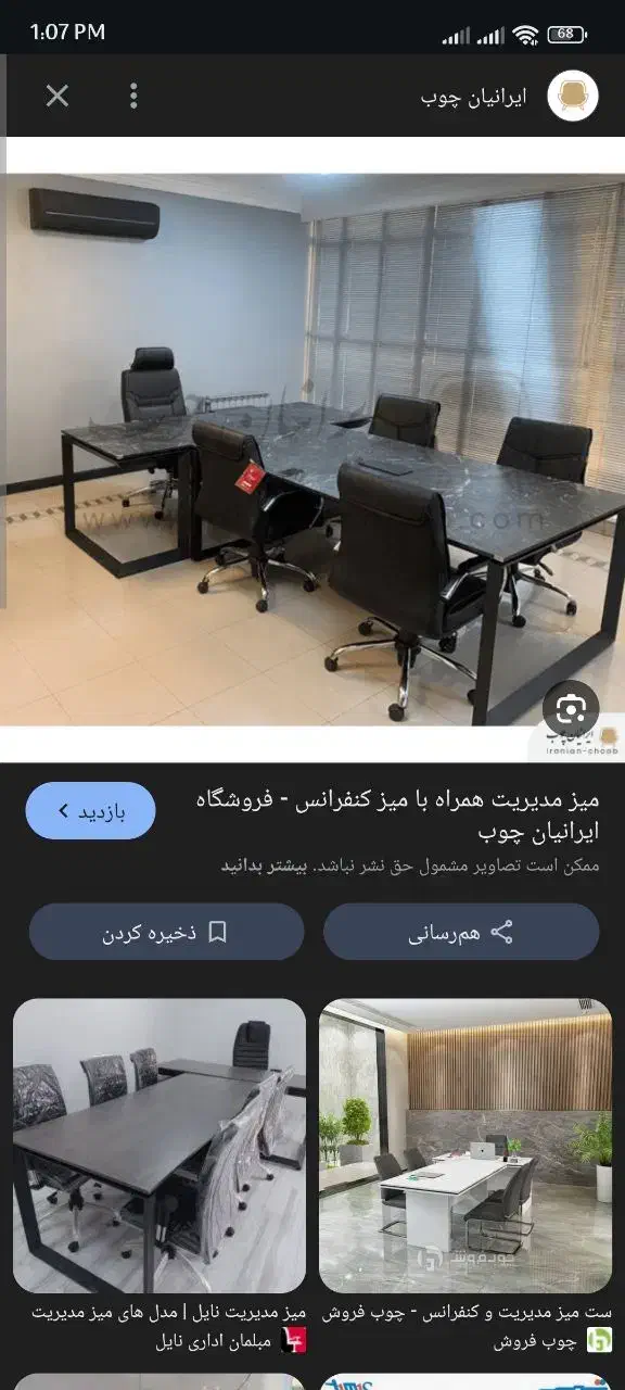 ست میز مدیریت و کنفرانس طوسی یراق فلز نو|دفتر کار|زاهدان, |دیوار