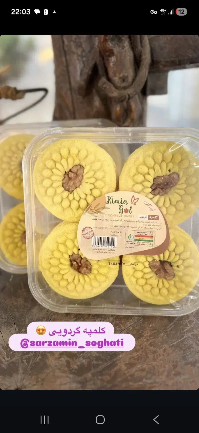 نیروی کار خانم در کارگاه شیرینی پزی ، کلمپه|استخدام خدمات فروشگاه و رستوران|رفسنجان, |دیوار