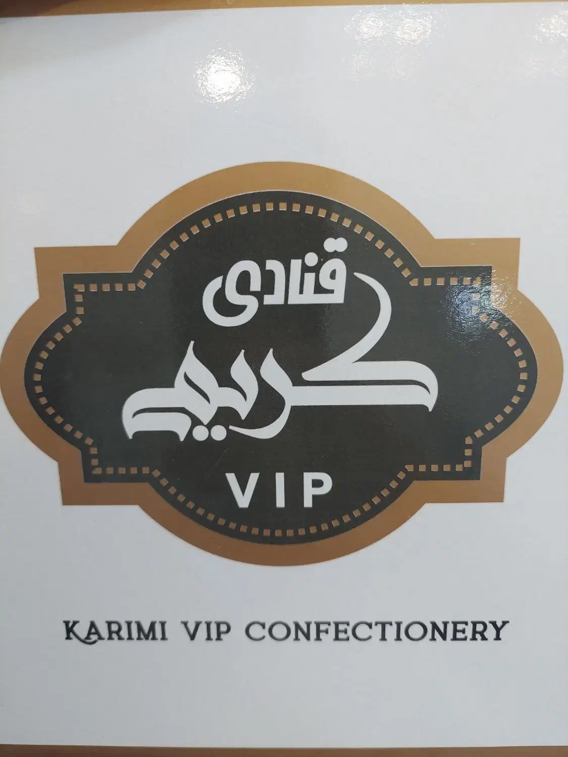 استخدام شاگرد قنادی|استخدام خدمات فروشگاه و رستوران|مراغه, |دیوار