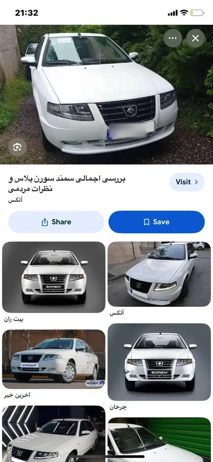 فروش حواله سورن پلاس|خودرو سواری و وانت|بروجرد, |دیوار