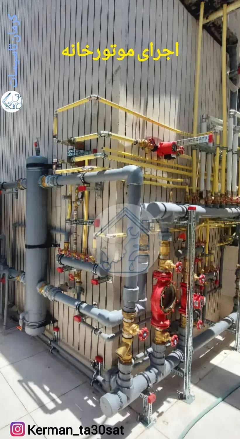 مجری مجاز تاسیسات و تامین کننده محصولات سوپرفیکس|خدمات پیشه و مهارت|کرمان, |دیوار