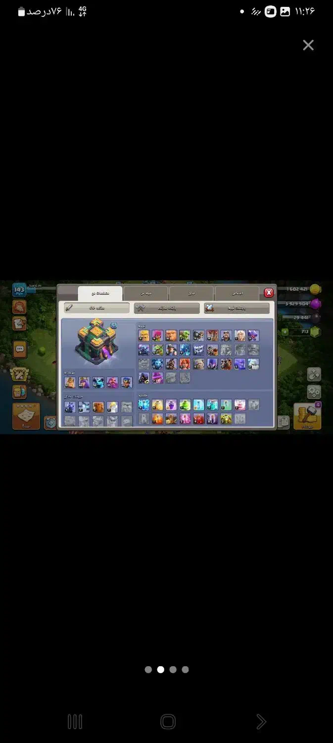 کلش تاون ۱۴|کنسول، بازی ویدئویی و آنلاین|سنندج, |دیوار