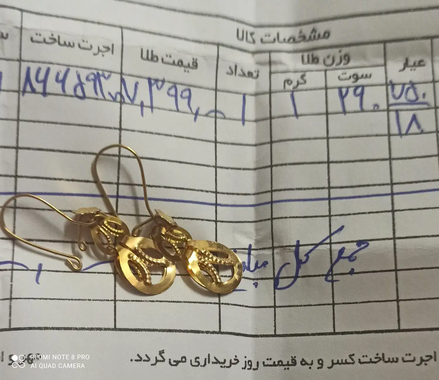 گوشواره|جواهرات|بجنورد, |دیوار