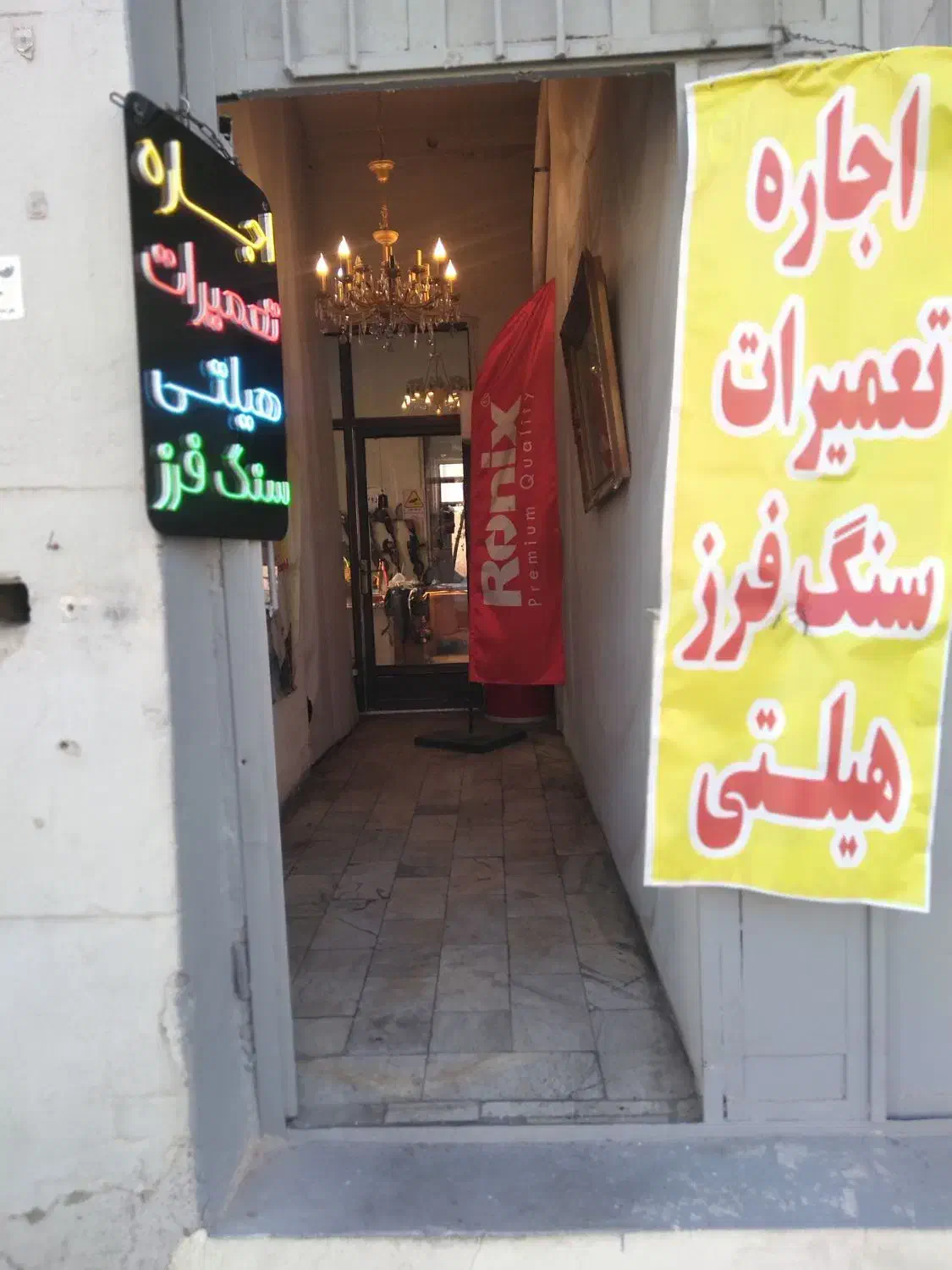 اجاره تعمیرات انواع هیلتی سنگفرز‌ابزارالات|خدمات پیشه و مهارت|تهران, تهرانسر شمالی|دیوار