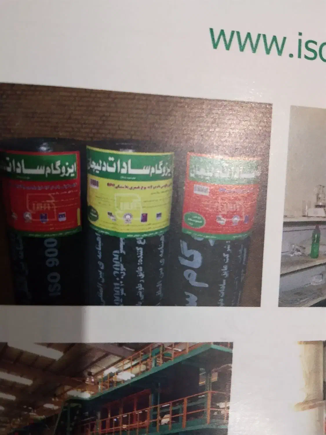 ایزوگام|مصالح و تجهیزات ساختمان|هشتگرد, هیو|دیوار