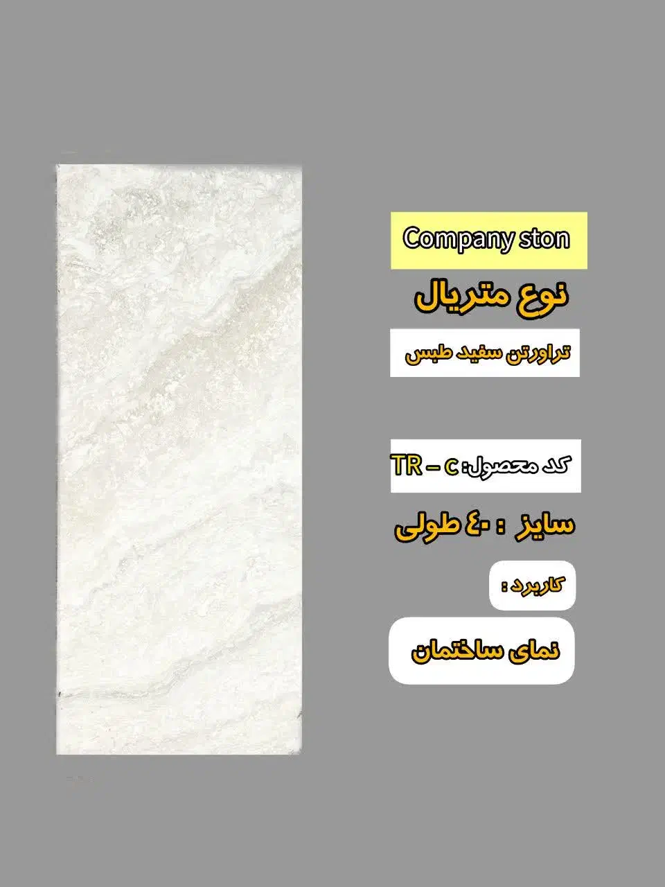 سنگ|مصالح و تجهیزات ساختمان|بیرجند, |دیوار