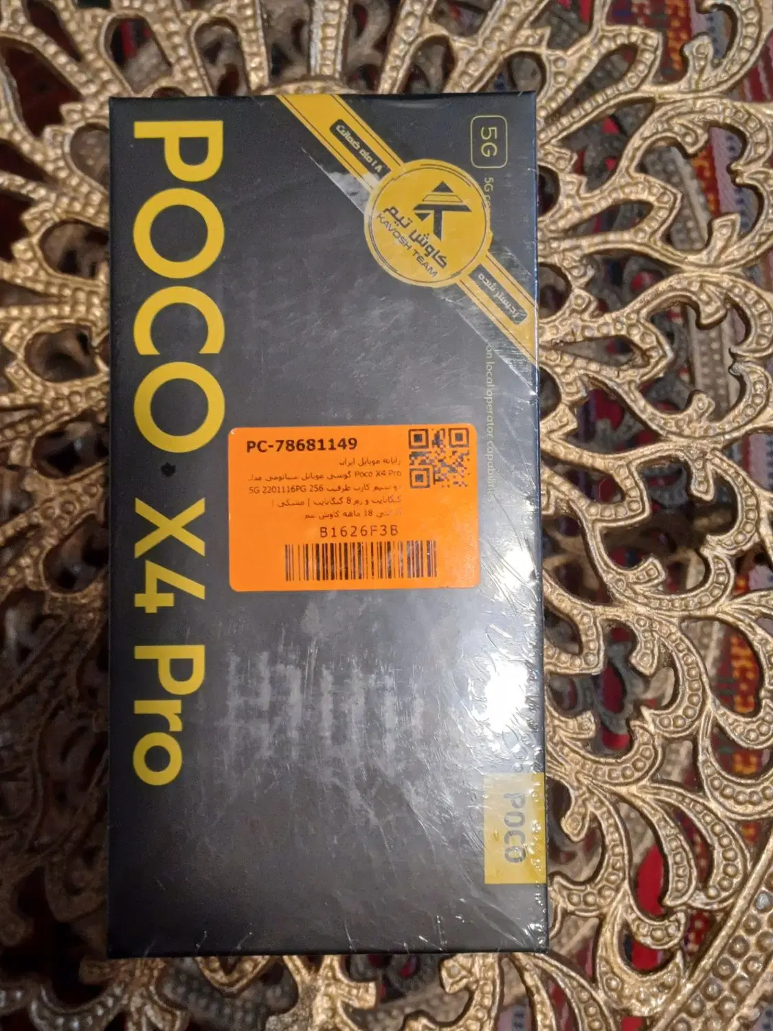 poco x4 pro 5g|موبایل|تهران, کرمان|دیوار