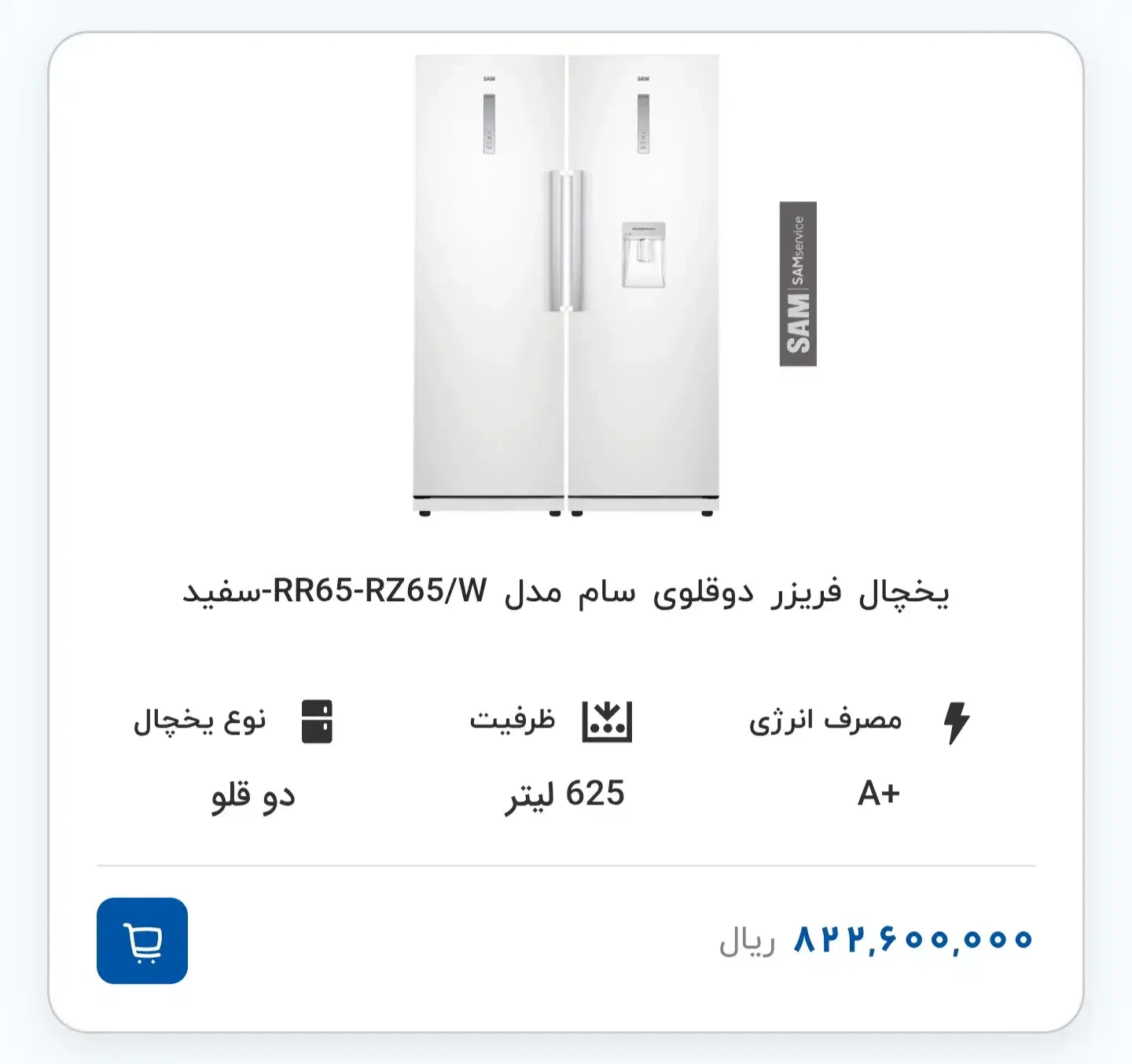 فروش فوری یخچال و فریزر دوقلوی سام|یخچال و فریزر|اهواز, مهرشهر|دیوار