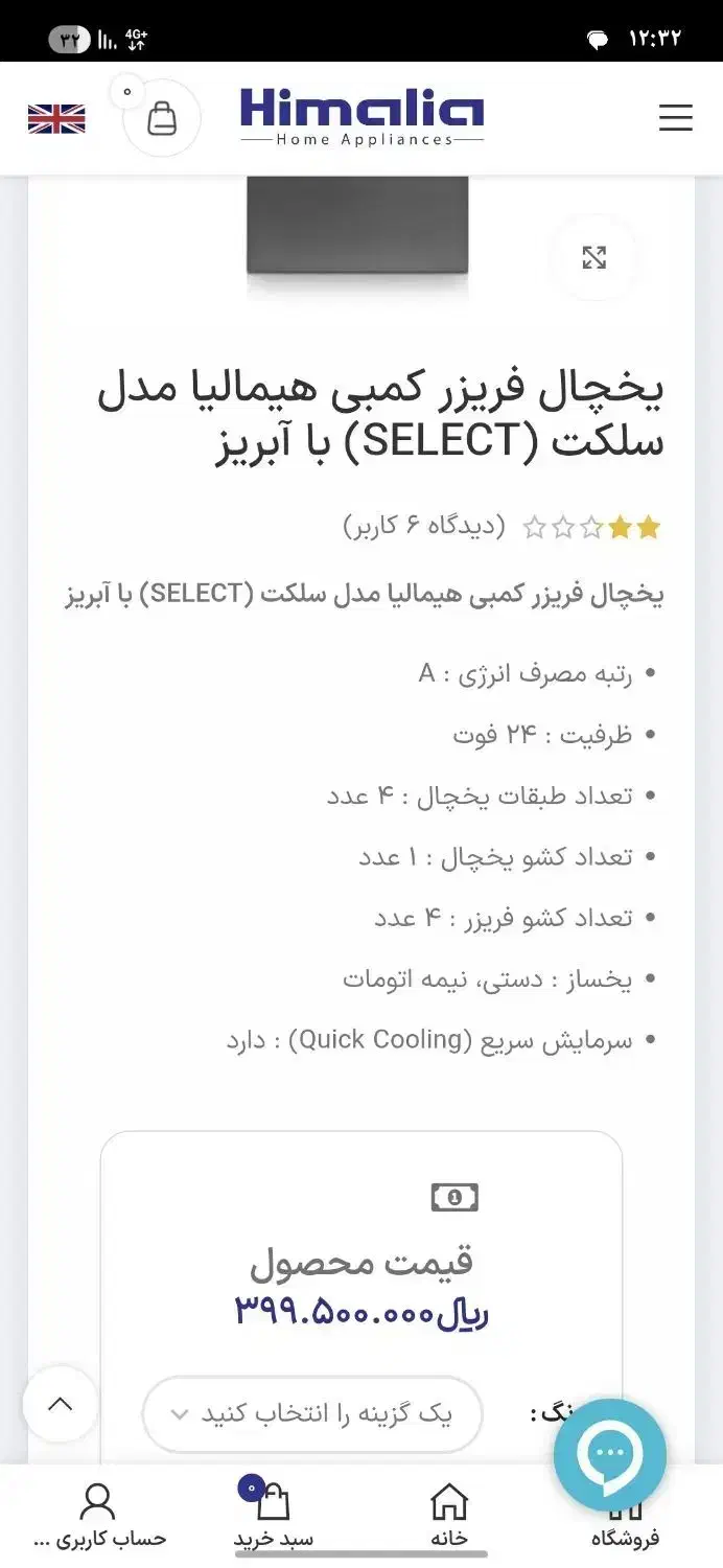 یخچال فریزر هیمالیا اکبند|یخچال و فریزر|ری, شهرری|دیوار