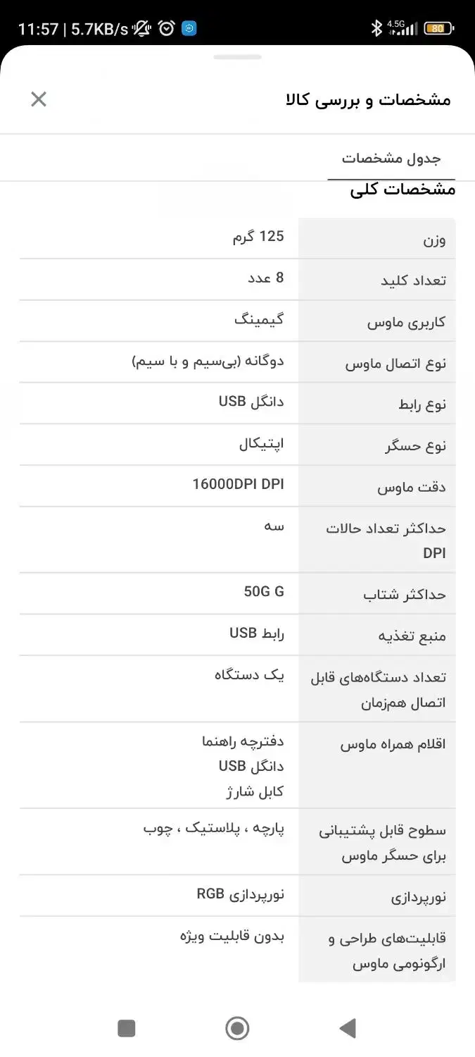 موس|قطعات و لوازم جانبی رایانه|اصفهان, فرح آباد|دیوار