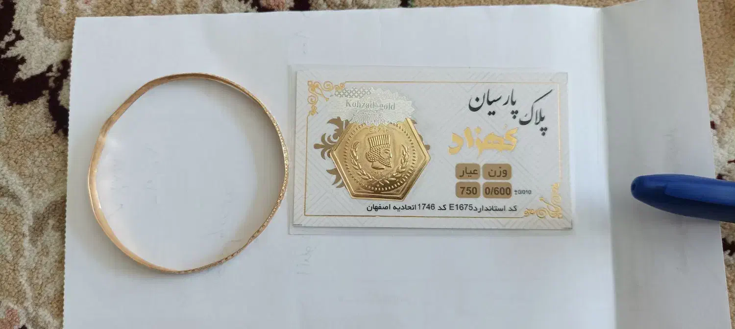 پارسیان 600 سوتی|جواهرات|سنندج, |دیوار