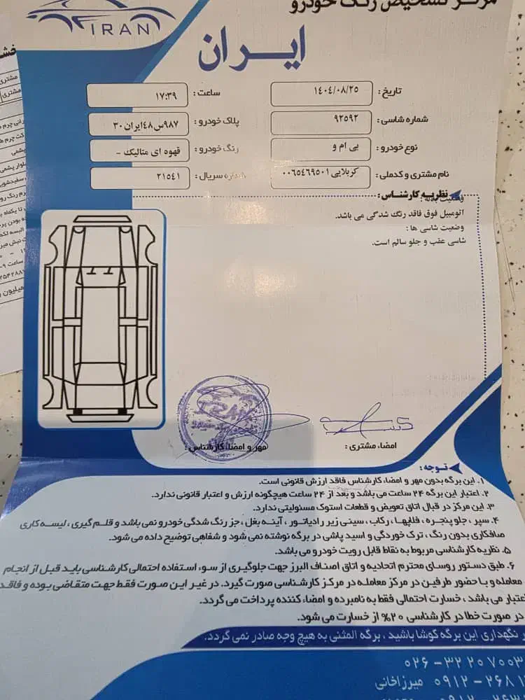 بی ام وLi|خودرو سواری و وانت|چهارباغ, |دیوار