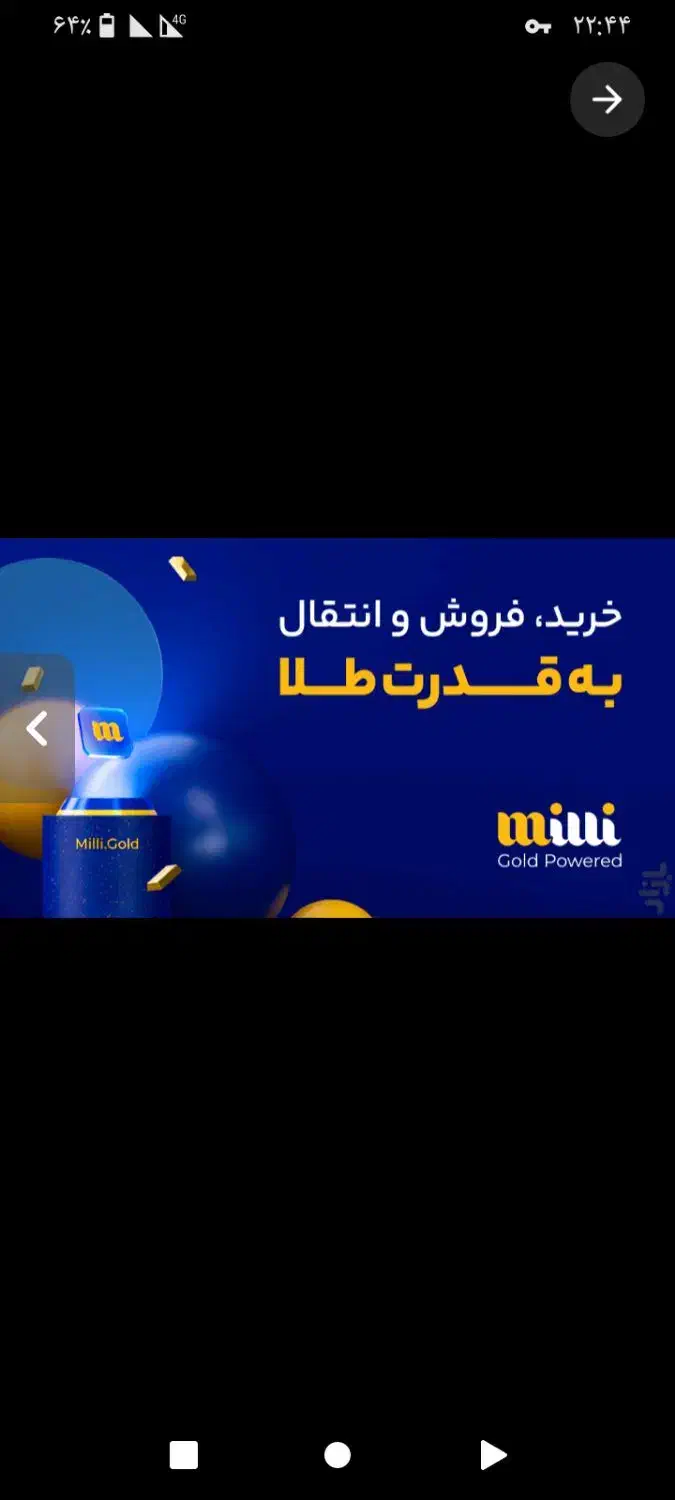 هدیه طلایی|کارت هدیه و تخفیف|خوی, |دیوار