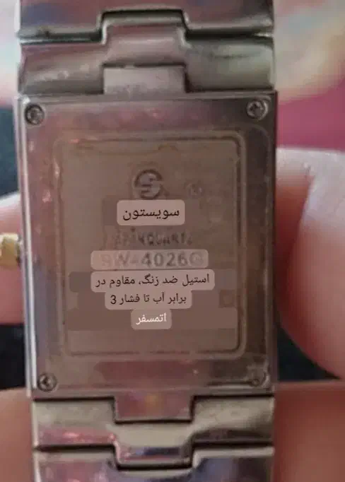 ست ساعت|ساعت|شهرکرد, |دیوار