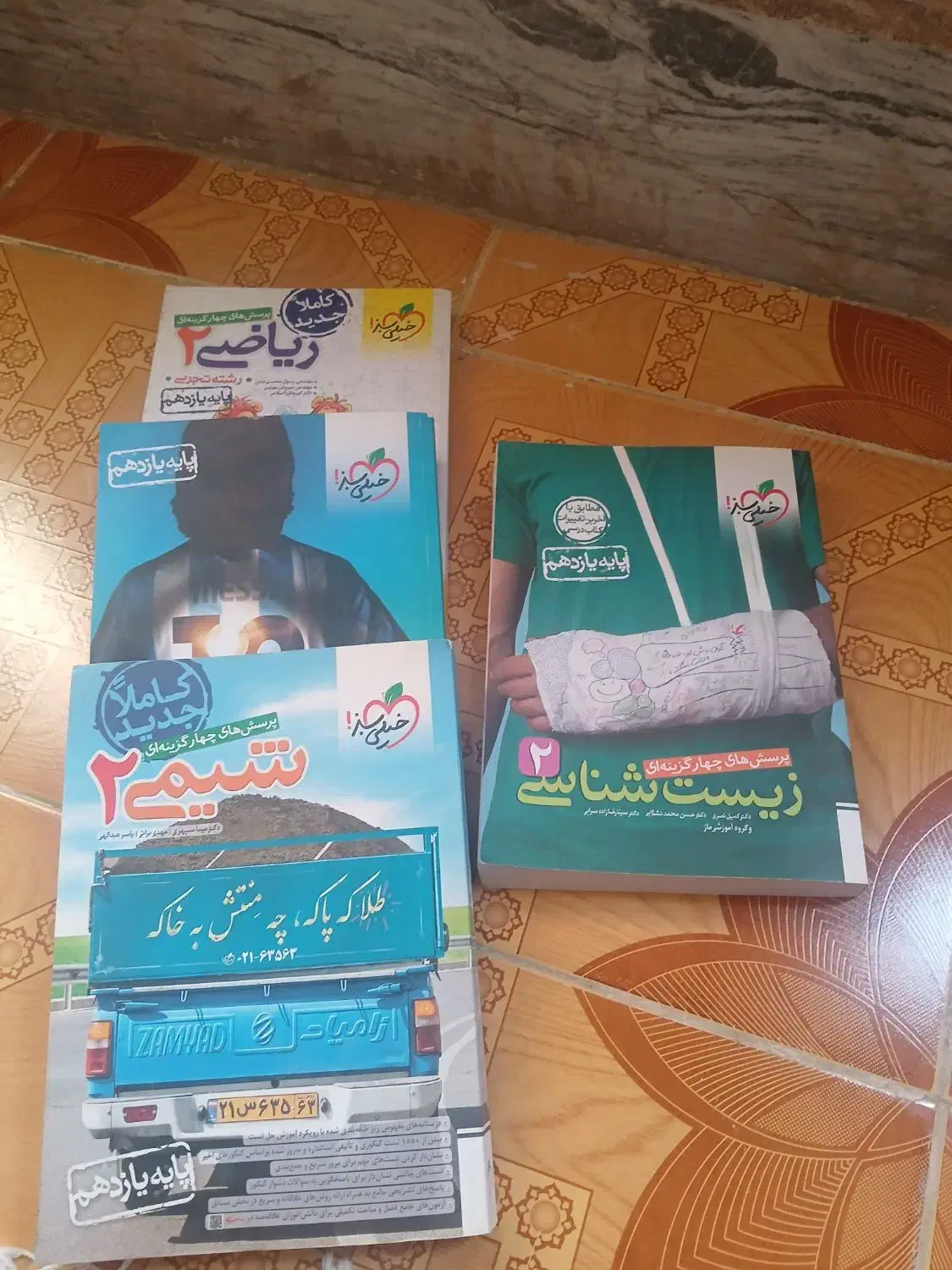 ۴تاکتاب تست خیلی سبز یازدهم تجربی|کتاب و مجله آموزشی|آران و بیدگل, |دیوار