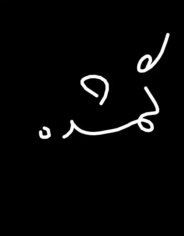 گمشده|اشیا|کرمانشاه, |دیوار