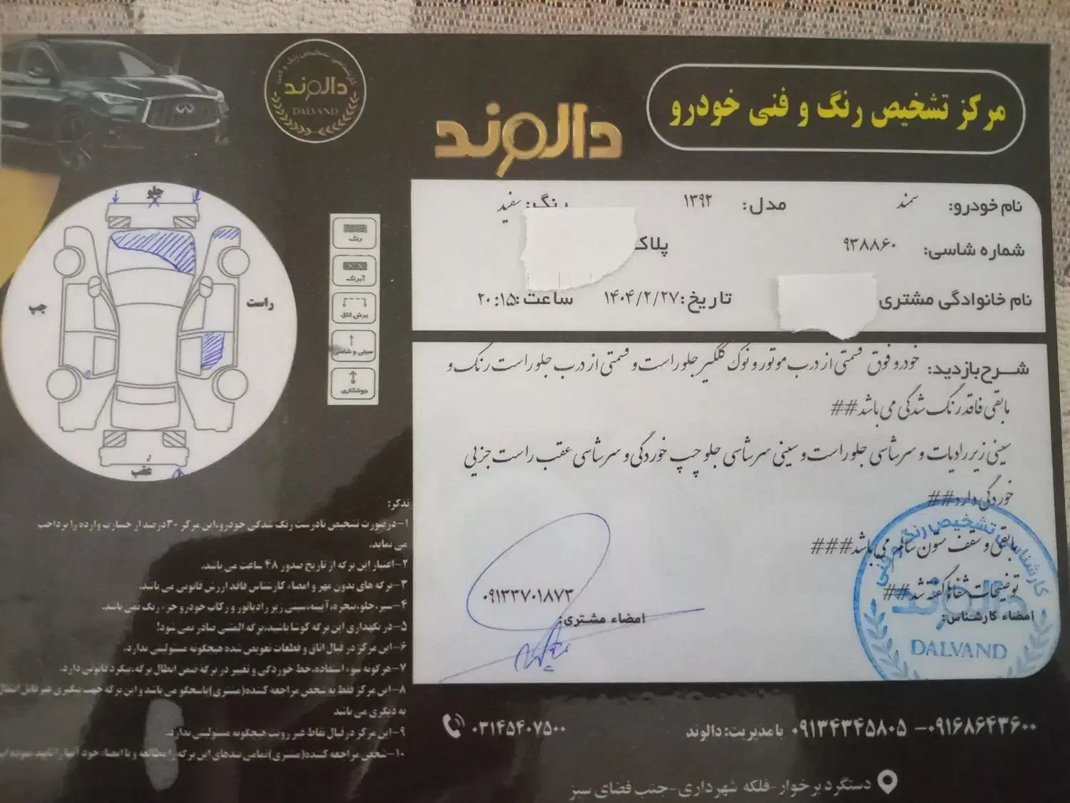 سلام.سمند ۹۲ Lx|خودرو سواری و وانت|برخوار, |دیوار
