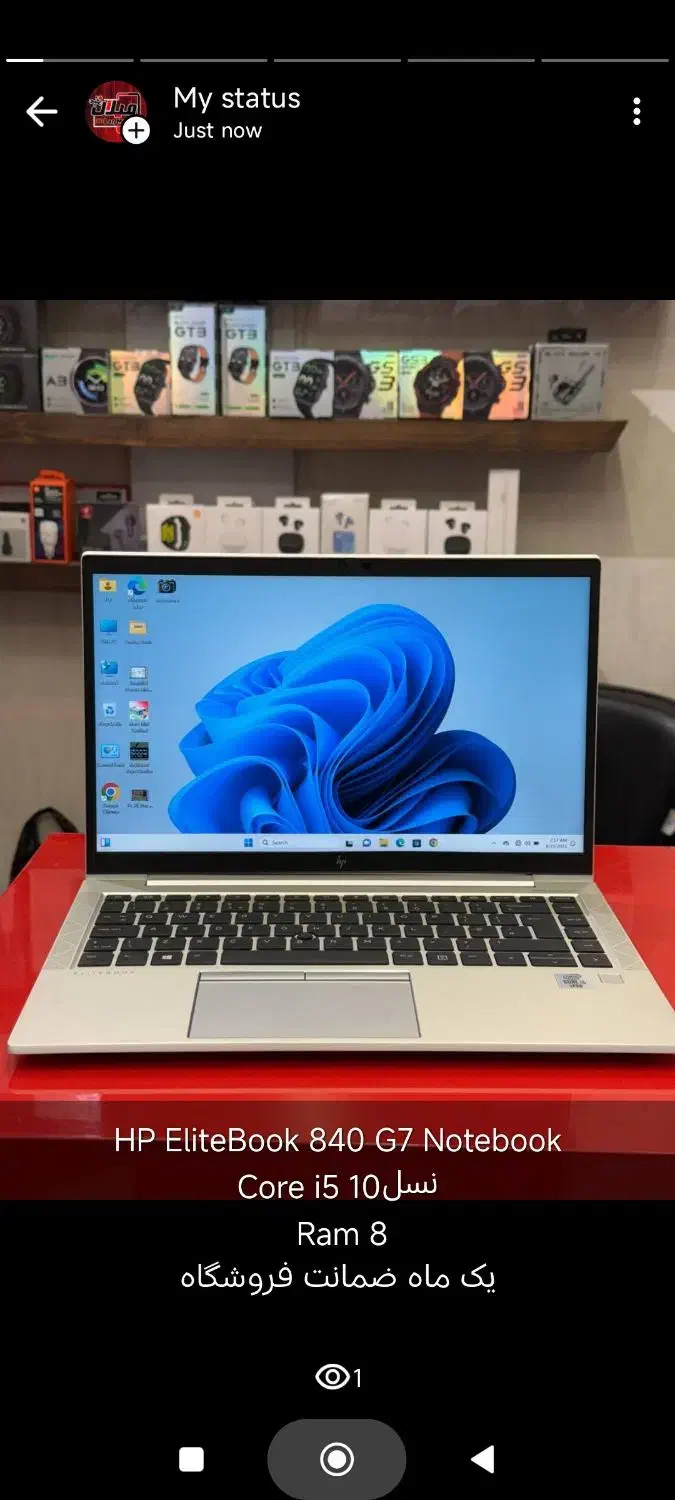 لبتاب استوک HP EliteBook 840 G7|رایانه همراه|بوشهر, |دیوار