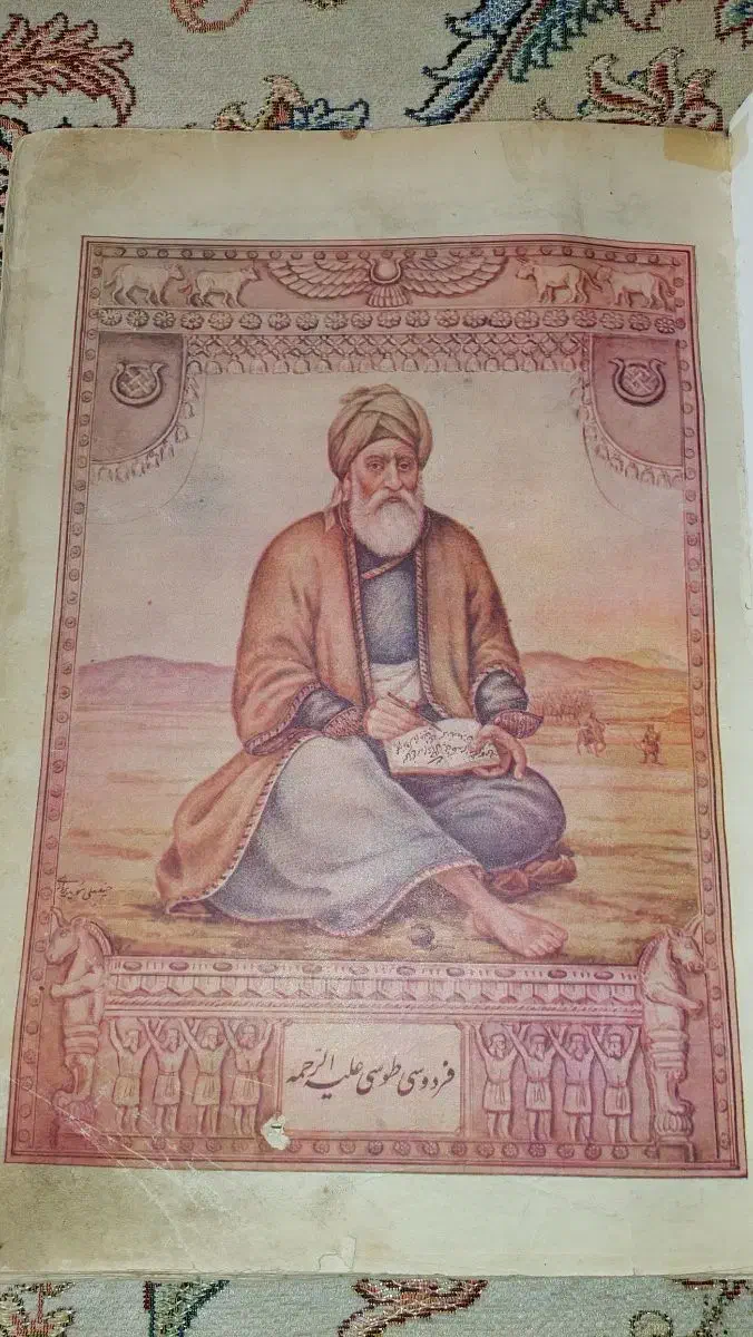 شاهنامه چاپ اعلمی دهه اول ۱۳۰۰|کلکسیون اشیاء عتیقه|تهران, کوی بیمه|دیوار