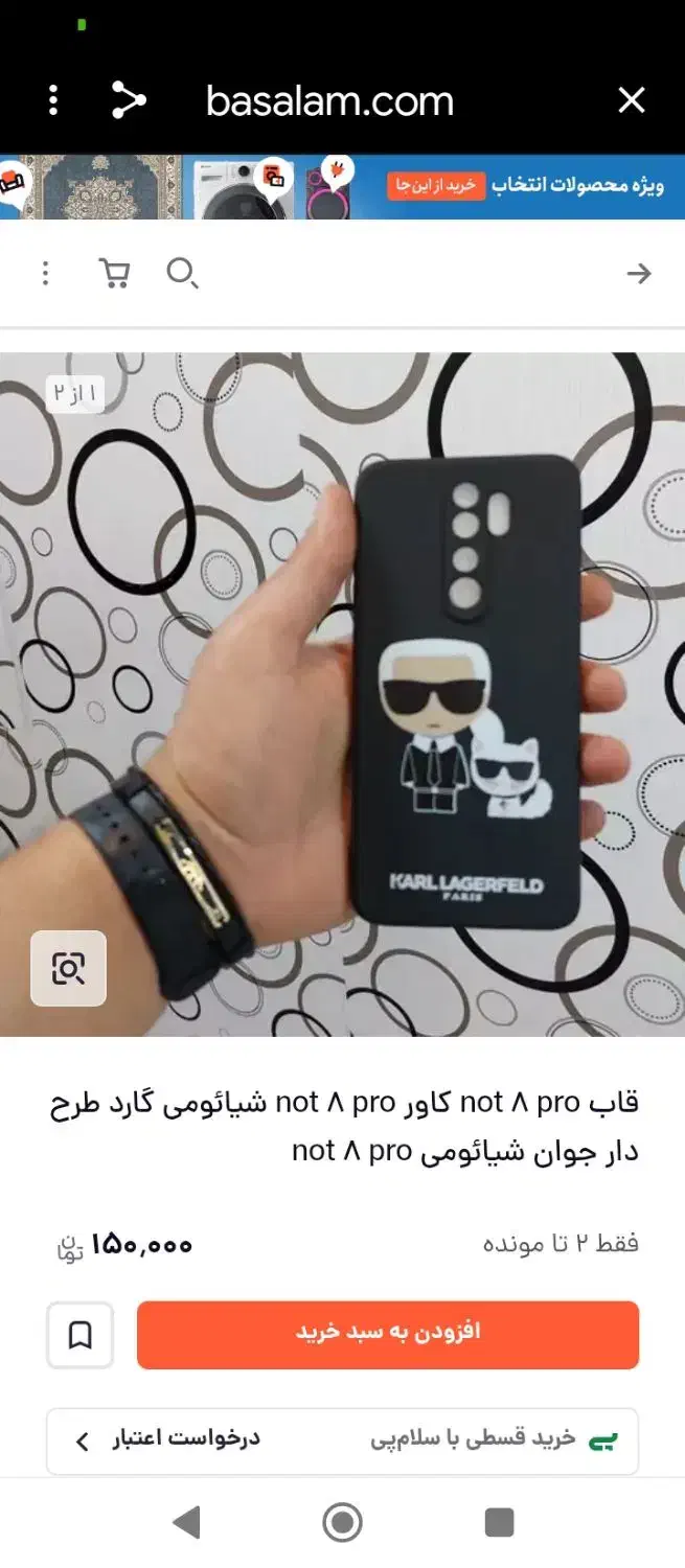 گارد گوشی|لوازم جانبی موبایل و تبلت|کرمانشاه, |دیوار