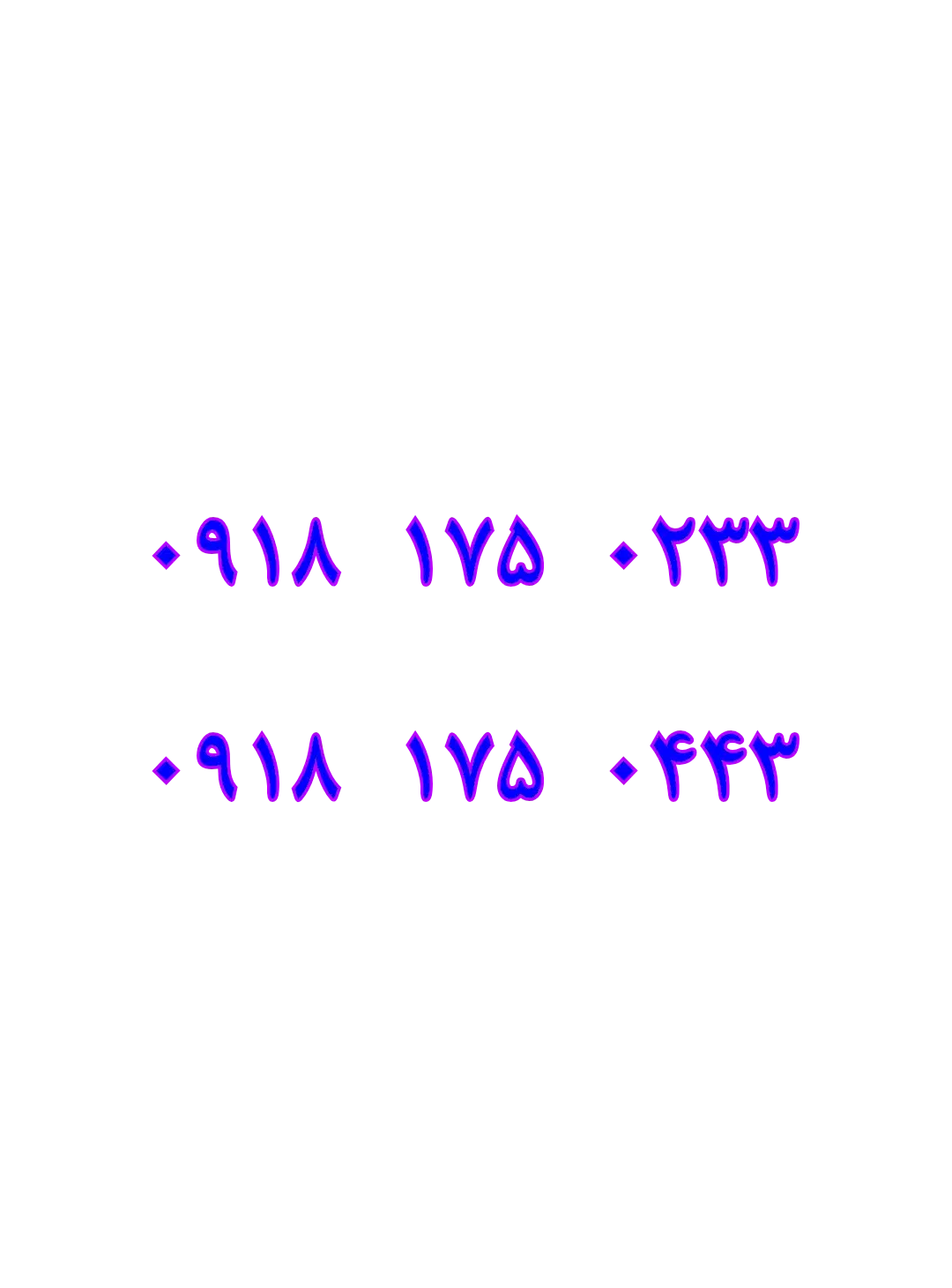 0918-175-0233|سیمکارت|بانه, |دیوار