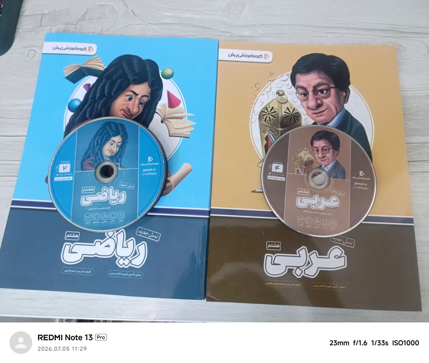 بسته معلم خصوصی پرش پایه هشتم|کتاب و مجله آموزشی|کرمانشاه, |دیوار