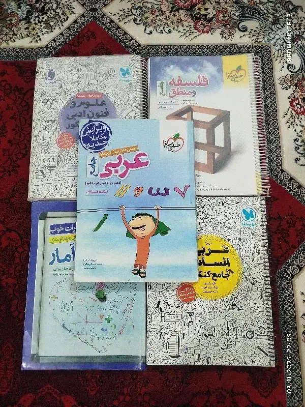 کتاب درسی|کتاب و مجله آموزشی|مشهد, اسماعیل آباد (سپاد)|دیوار