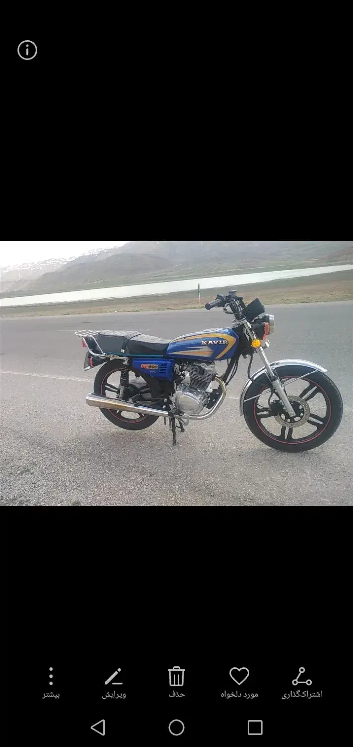 موتور کویر 200 Efl|موتورسیکلت|شهرکرد, |دیوار