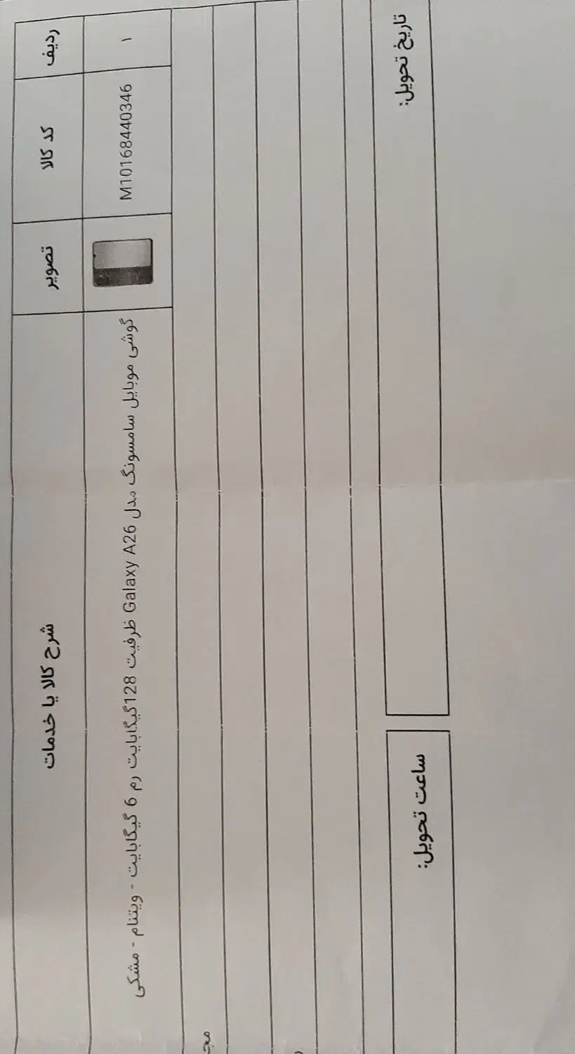 سامسونگ a26 5G نو|موبایل|شهریار, شهرک وائین|دیوار