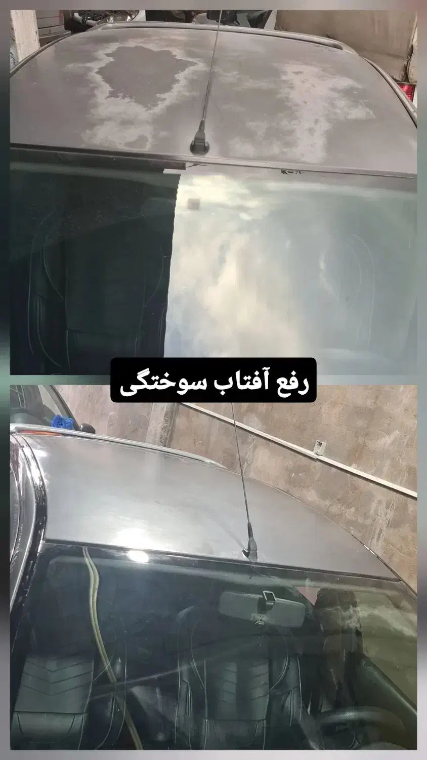 رفع آفتاب سوختگی و صافکاریpdr ورنگ خودرو|خدمات موتور و ماشین|آمل, |دیوار