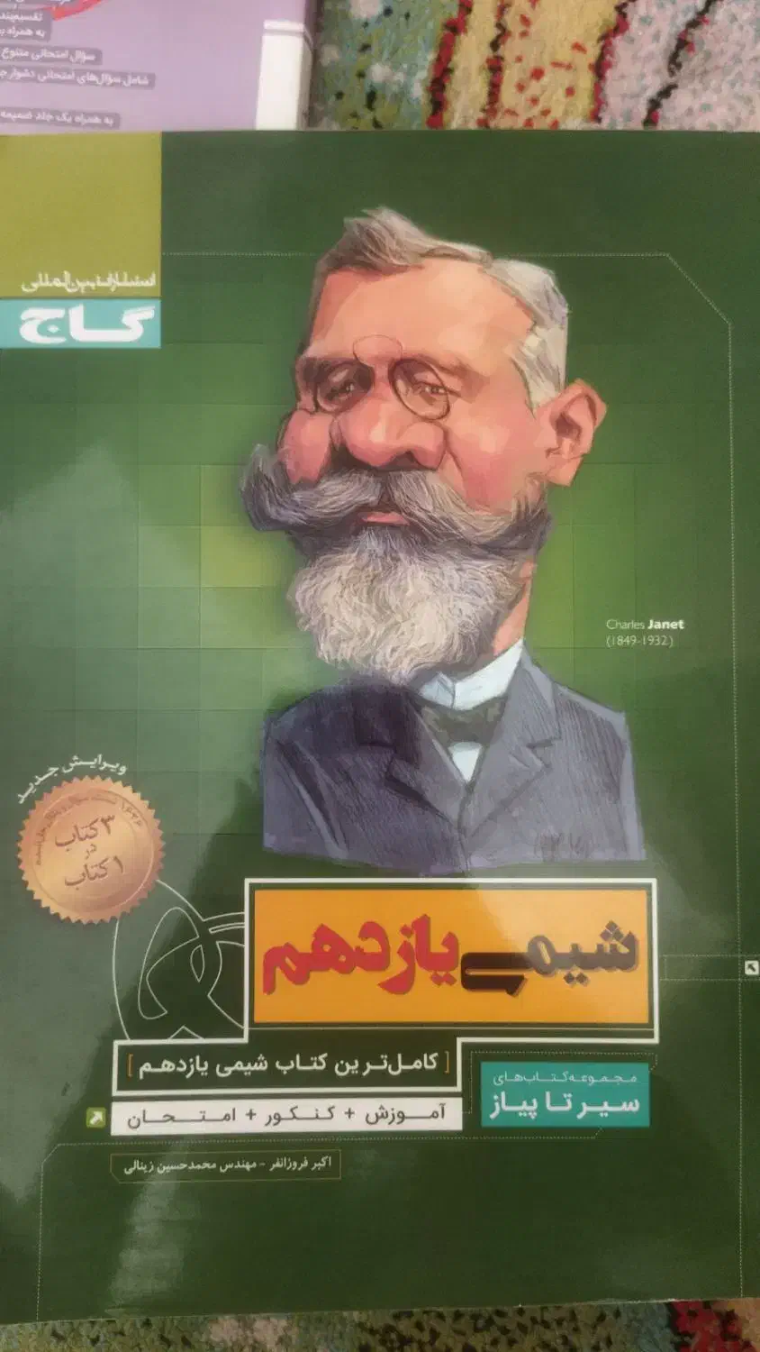 کتاب درسی و کنکور|کتاب و مجله آموزشی|تهران, جوادیه تهرانپارس|دیوار