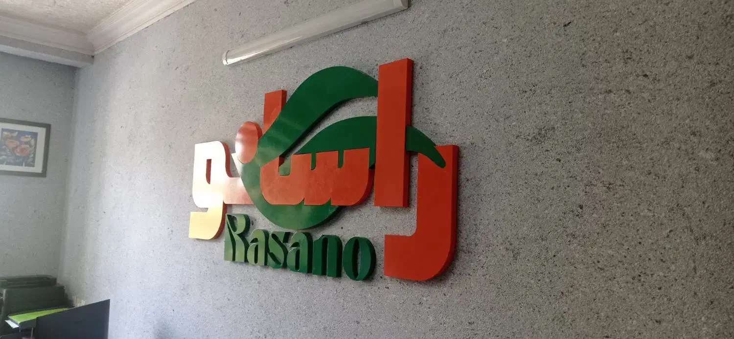 تابلوسازی تابلو با پنج میلیون پیش پرداخت|فروشگاه و مغازه|مشهد, حجت|دیوار