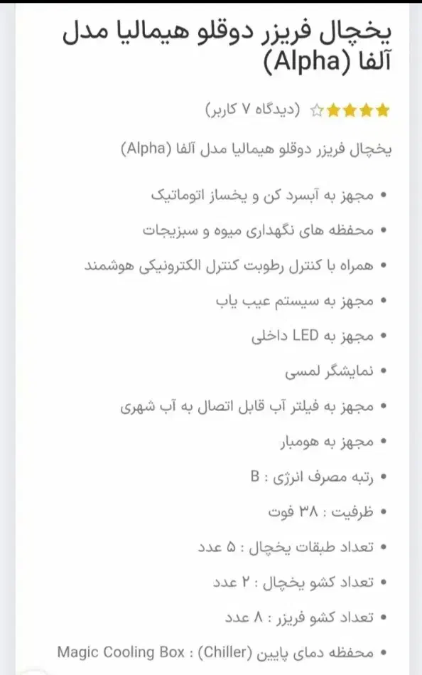 یخچال فریزر دوقلو هیمالیا|یخچال و فریزر|تبریز, |دیوار