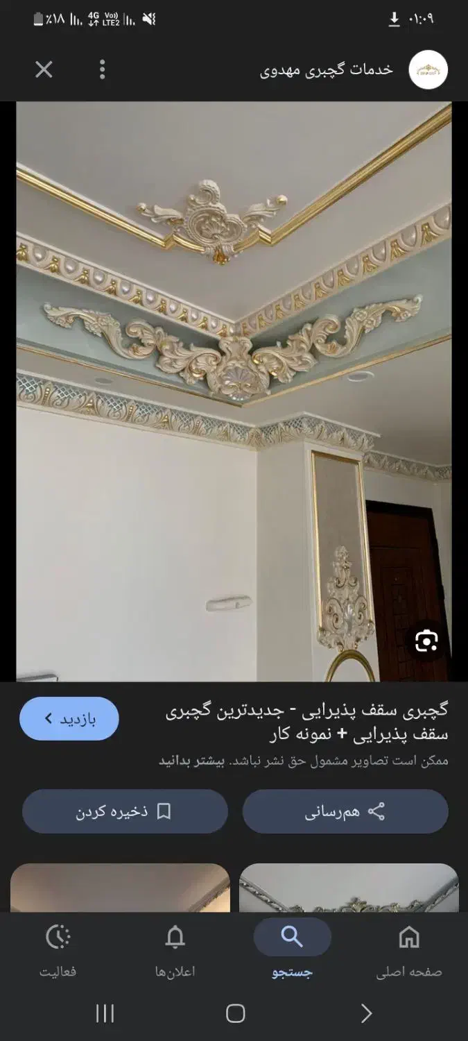 نقاش ساختمان ،درب چوبی وفلزی وپنجره با کیفیت|خدمات پیشه و مهارت|ملایر, |دیوار