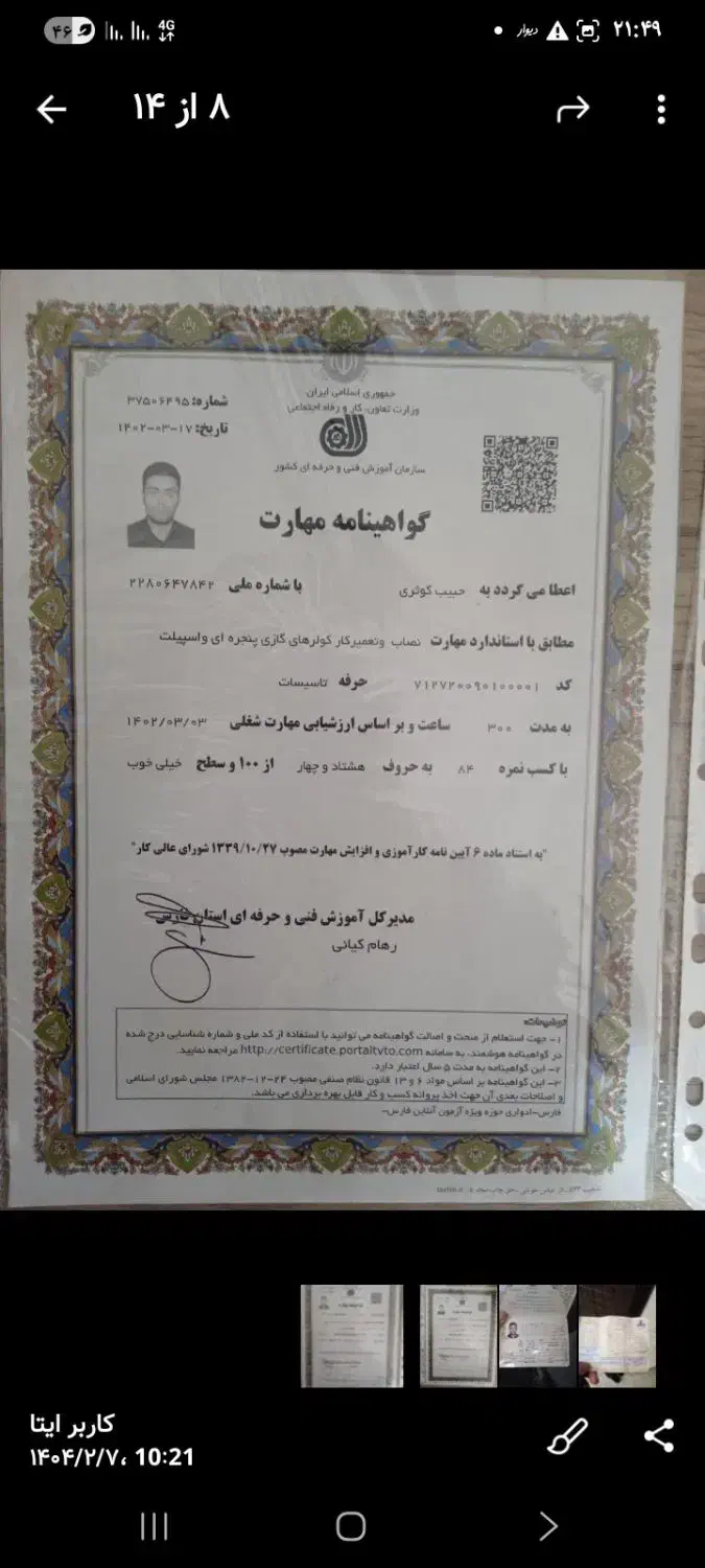 خدمات پکیج و اسپلیت و تسویه اب|خدمات پیشه و مهارت|شیراز, معالی‌آباد|دیوار