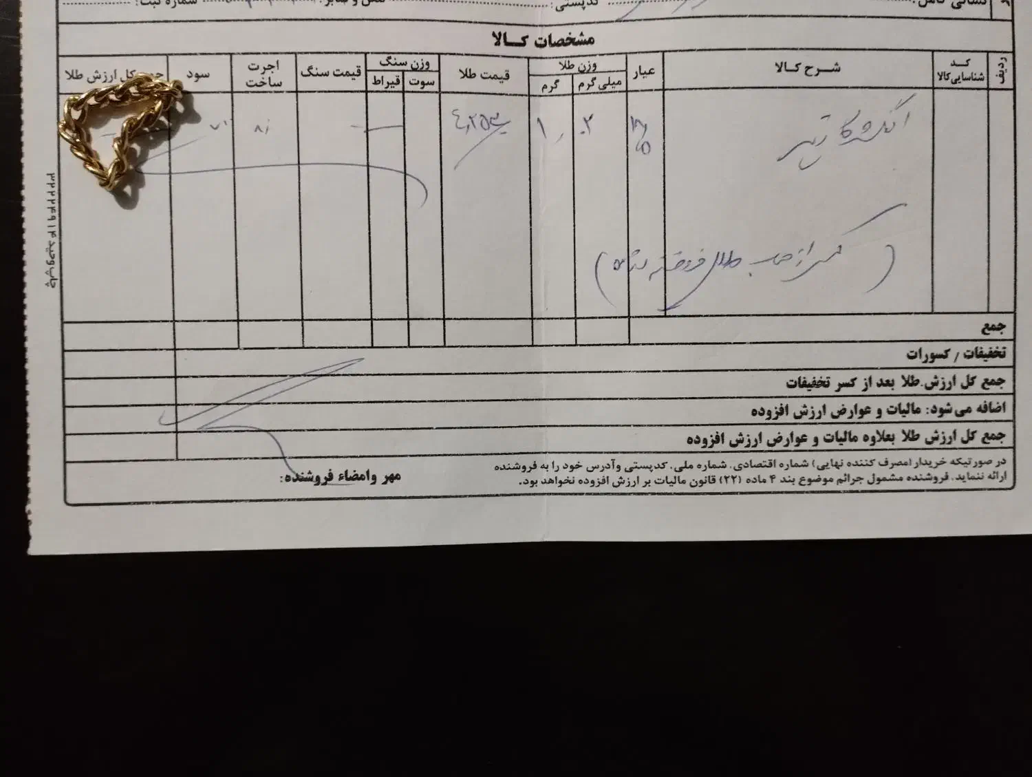 فروش طلا نو بدون اجرت|جواهرات|شیراز, زیباشهر|دیوار